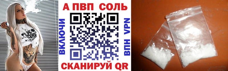 Alpha-PVP мука  Купить закладки  Пойковский 