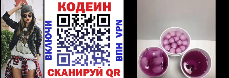 Купить закладки  Пойковский  Кодеиновый сироп Lean напиток Lean (лин) 