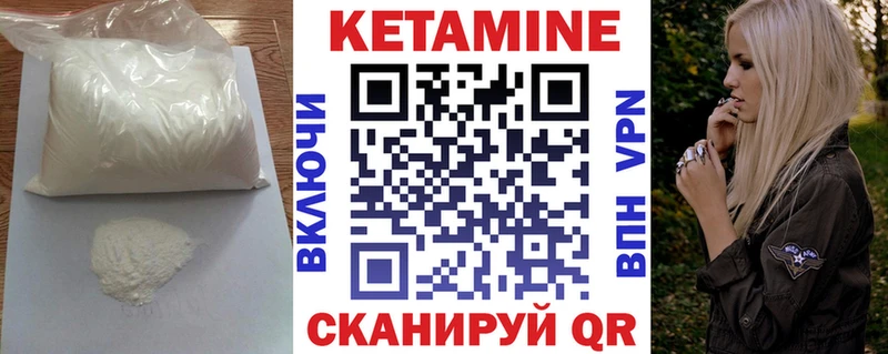 КЕТАМИН VHQ  Купить где  Пойковский 