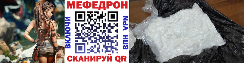 МЯУ-МЯУ кристаллы  Купить закладки  Пойковский 