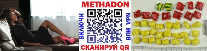 Купить где  Пойковский  МЕТАДОН кристалл 